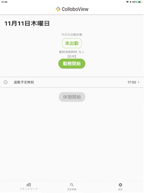 CollaboViewリモートワーク