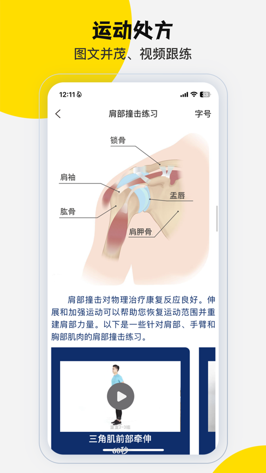 #2. 第三人体 (iOS) 由: 第三人体(上海)数字科技有限公司