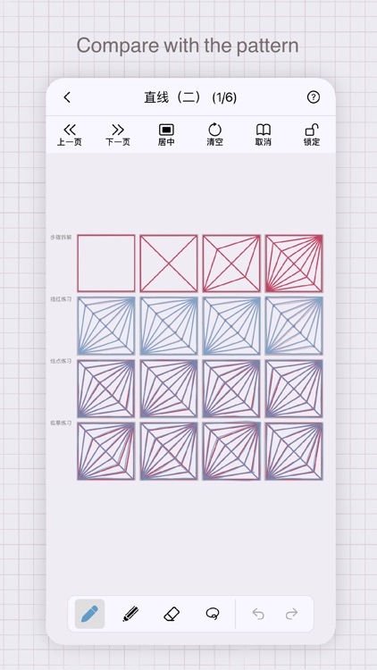 LineEase screenshot-3