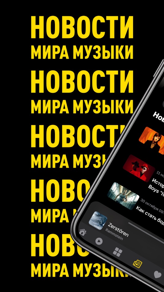 #7. Радио Maximum Online (iOS) By: JSC RUSSIAN MEDIAGROUP