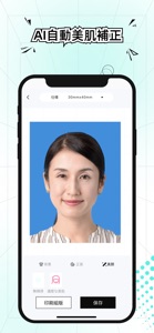 証明写真アプリ-履歴書･パスポート･免許の写真をAI作成 screenshot #4 for iPhone
