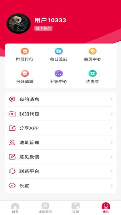 厚德艾佳 screenshot-3