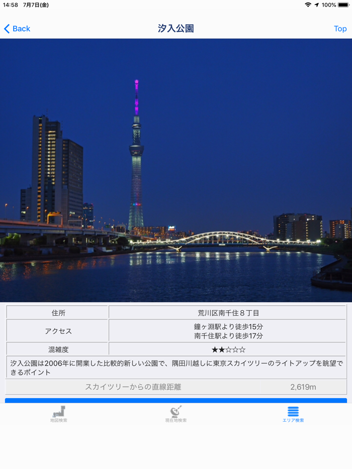 東京スカイツリーMAP