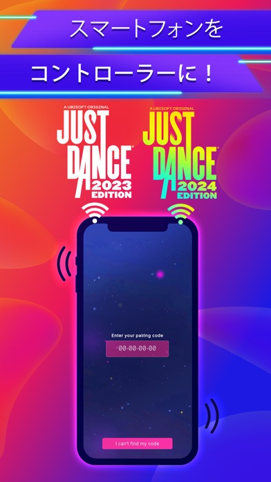 Just Dance 2024 Controllerのおすすめ画像1