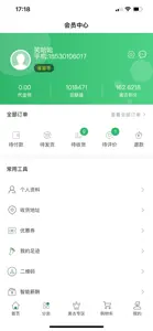 奥古农场 screenshot #5 for iPhone