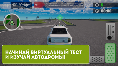 Jurgiz симулятор ПДД Автодром Screenshot