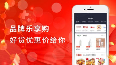 花小购-精心筛选好物 Screenshot