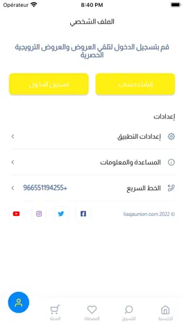 Game screenshot اتحاد اللياقة Fitness Union hack