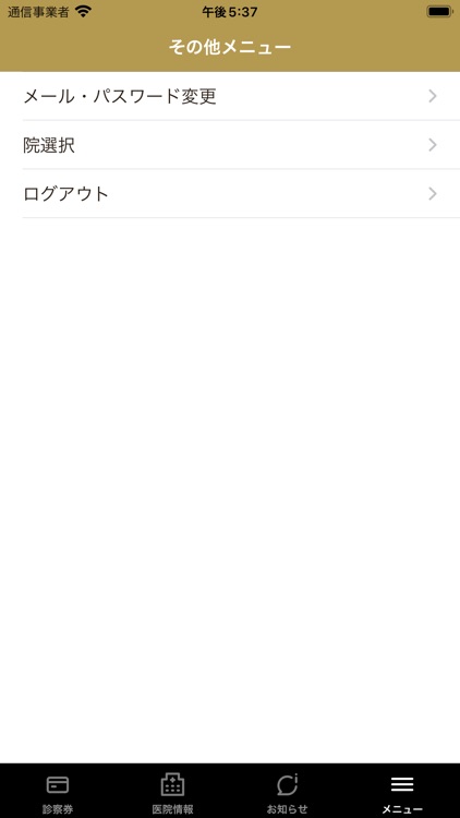 ラミュー中央クリニック screenshot-4