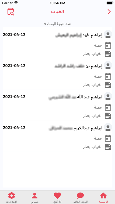 المتابع لولي الأمر Screenshot