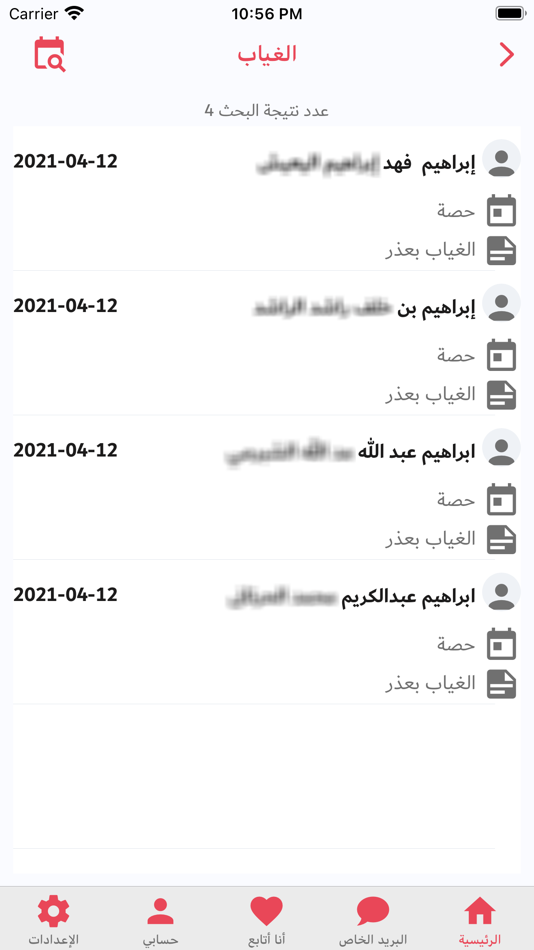 #6. المتابع لولي الأمر (iOS) Podle: FUNOONTECH LLC