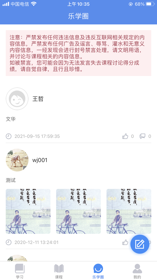 #5. 凯康实训 (iOS) 由: 英华在线