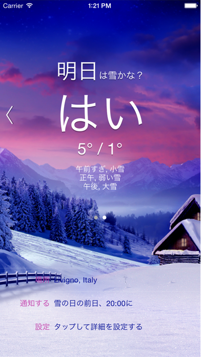 雪が降る？(Will it Snow?) screenshot1