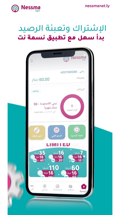 Nessmanet screenshot-5