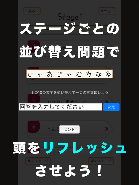 頭を柔らかくする脳トレ２ - 大人のための謎解きIQアプリのおすすめ画像5