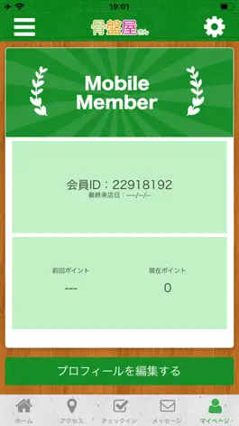 Game screenshot ひがしひろしまの骨盤屋さん hack