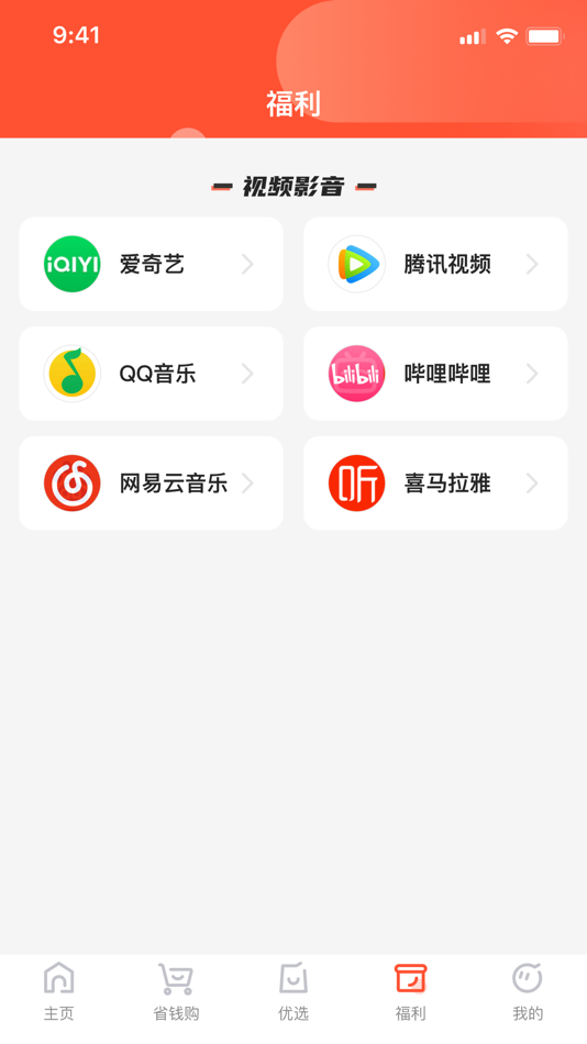 #3. 小马生活 (iOS) 由: 国炬(玉溪)科技有限公司
