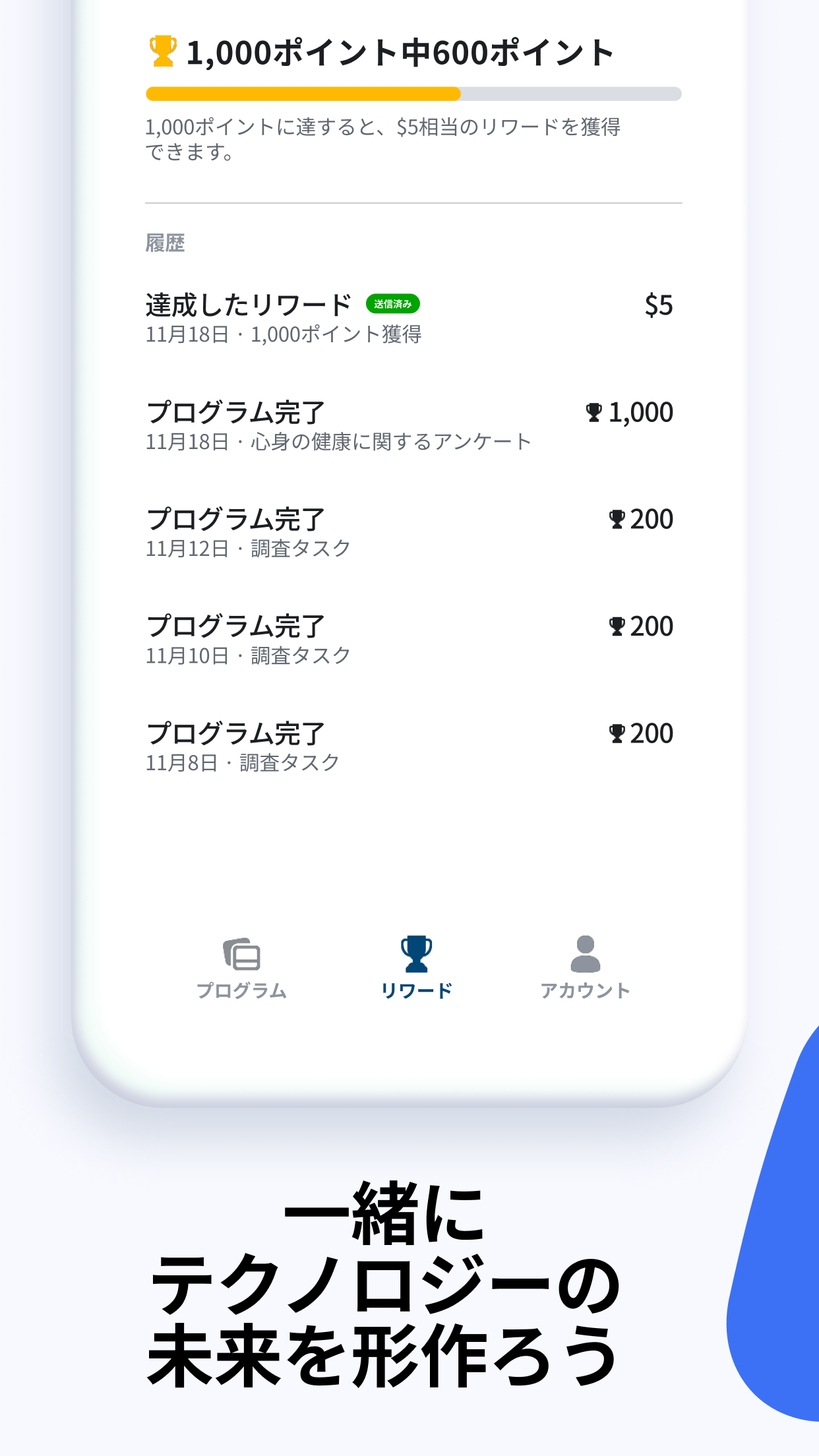 https://is1-ssl.mzstatic.com/image/thumb/PurpleSource116/v4/2e/5f/7c/2e5f7c0b-2a59-cdd6-5b09-ed84fa62936e/9eea9125-8d70-4211-94dd-851416d2eba6_iOS-Small-EN-US-04_ja_JP.png/1242x2208.png