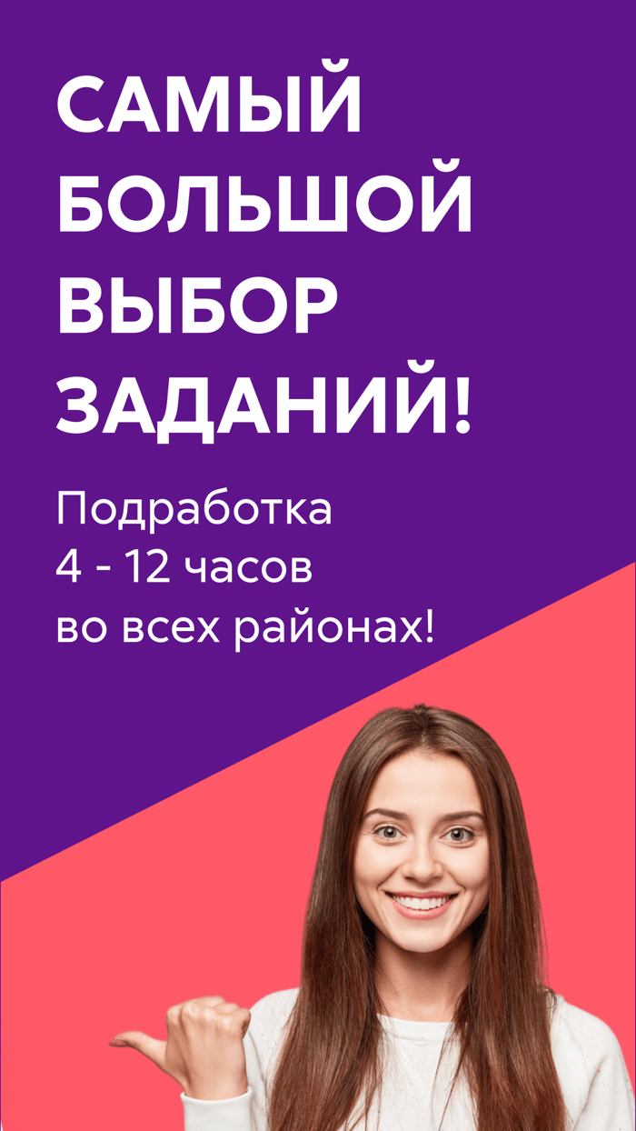 Ventra Go Подработка и работа