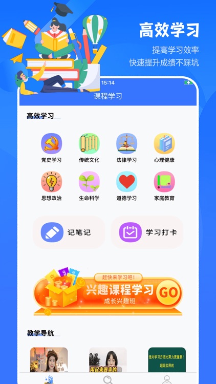 国家教育资源公共服务平台 - 中小学智慧教育平台