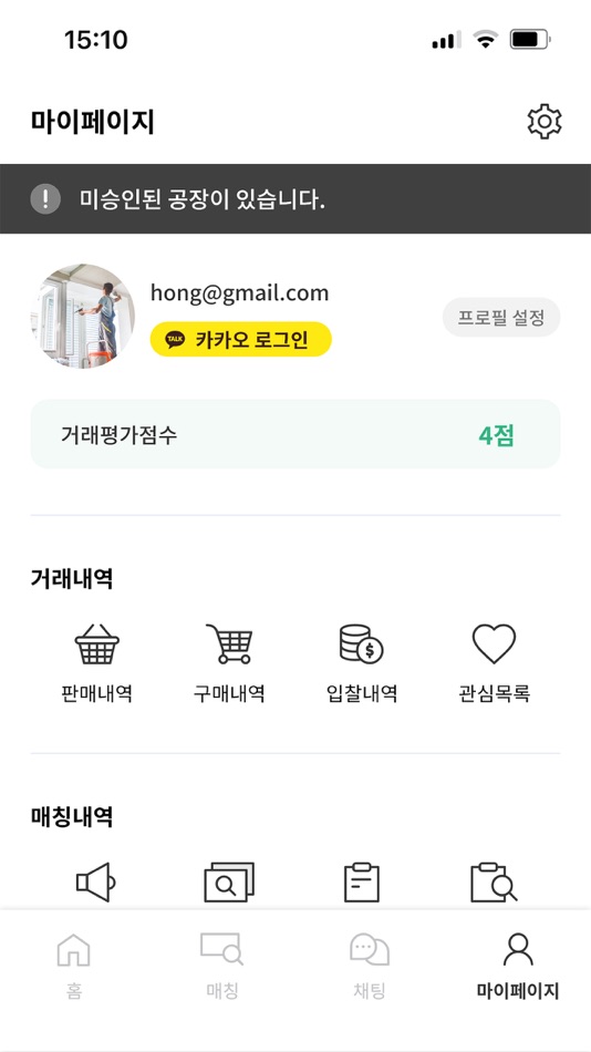 #8. 그린공 (iOS) 来自: Seungyong Jo