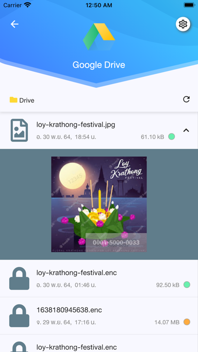 รับส่งไฟล์ Screenshot