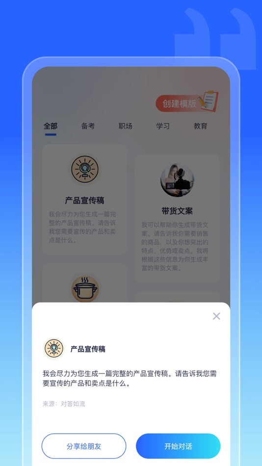 #5. 对答如流 (iOS) 由: 君虎 雷
