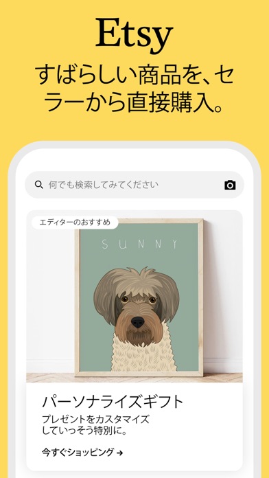 手作りアイテムはEtsyでのおすすめ画像1