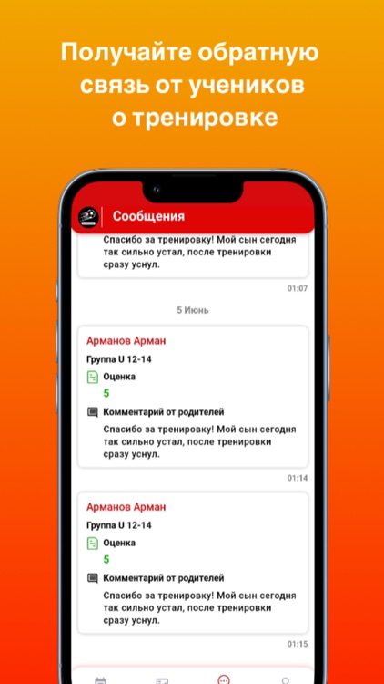Trainer BallCommand screenshot-3
