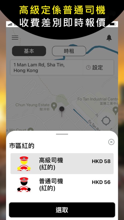 TAMA TAXI （乘客版）
