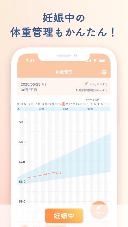 ルナルナ ベビー：妊娠から出産後も、ママと赤ちゃんのアプリ screenshot-5