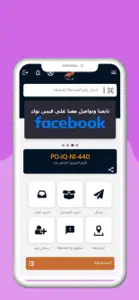 Eqlaa - اقلاع screenshot #1 for iPhone