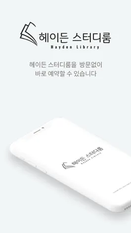 Game screenshot 헤이든 스터디카페 mod apk