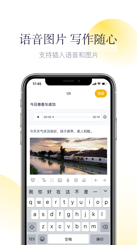 #3. 日刻 (iOS) 由: KAIROS Company Limited