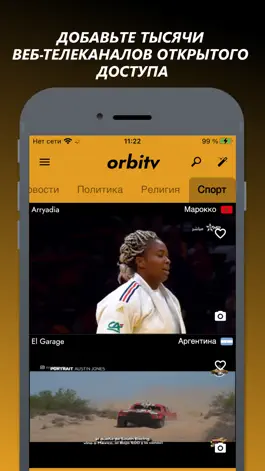 Game screenshot Orbitv: Всемирное открытое ТВ mod apk