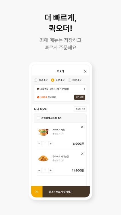 맘스터치 screenshot-4