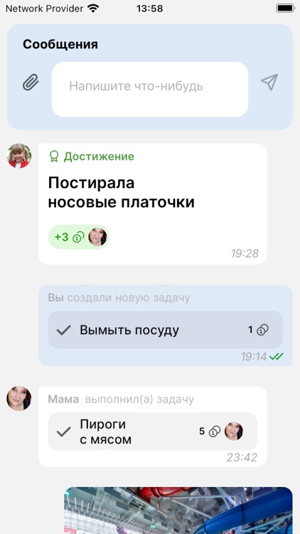 Семейный успех screenshot-3