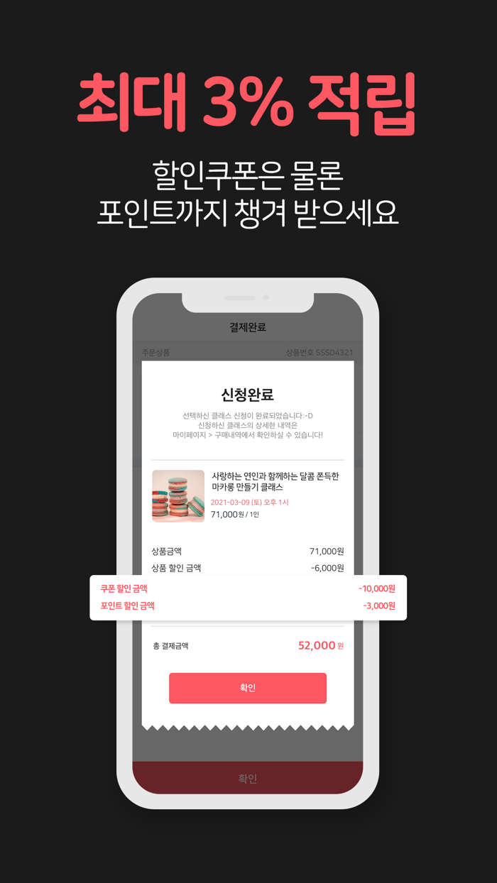 솜씨당- 취미와 원데이클래스 모든것