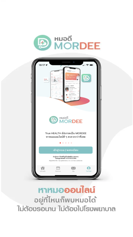 MorDee -  หมอดี - 2.10.2 - (iOS)