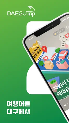 Game screenshot 대구트립(DaeguTrip) mod apk