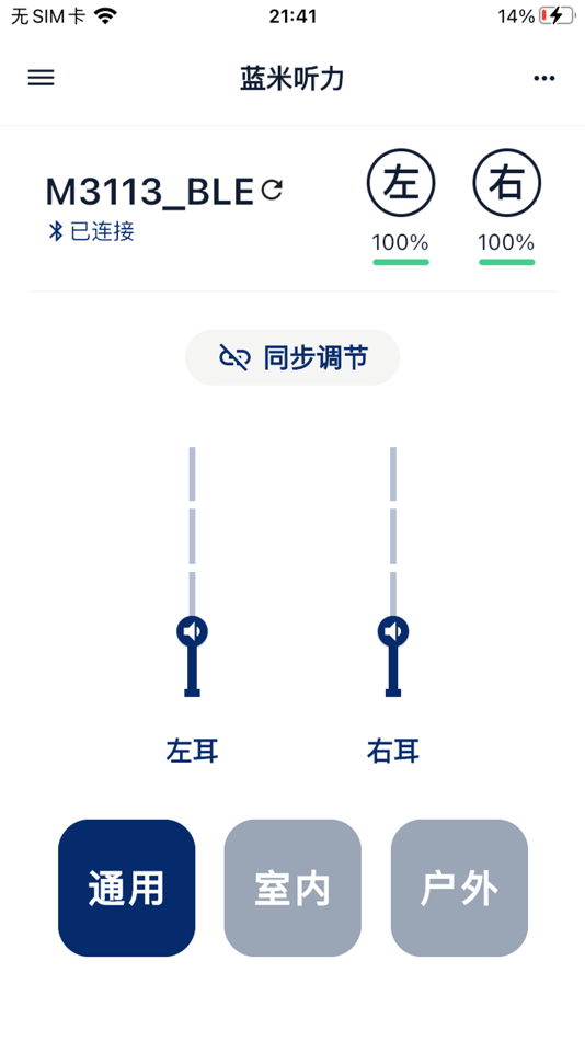 #1. 蓝米听力 (iOS) 来自: 蓝米健康
