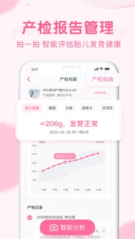 Game screenshot 疯狂造人-备孕怀孕育儿孕妇孕期软件 hack