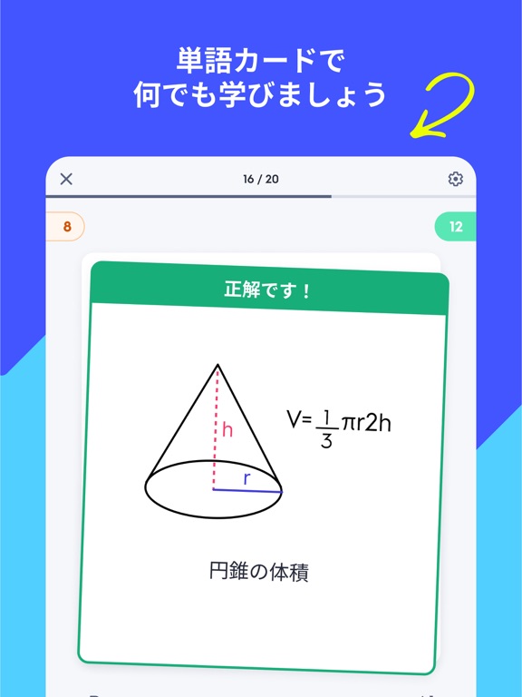 Quizlet：単語カードで学びましょうのおすすめ画像1