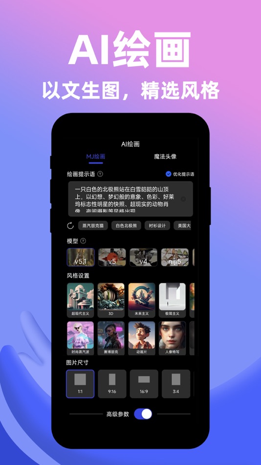 #1. 社小牛AI绘画 (iOS) 来自: 西安猫爪信息科技有限公司