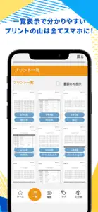 タグプリ screenshot #2 for iPhone