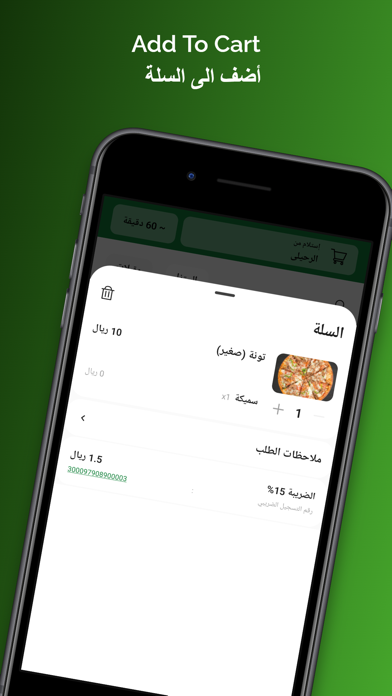 Pizza Rita| بيتزاريتا Screenshot