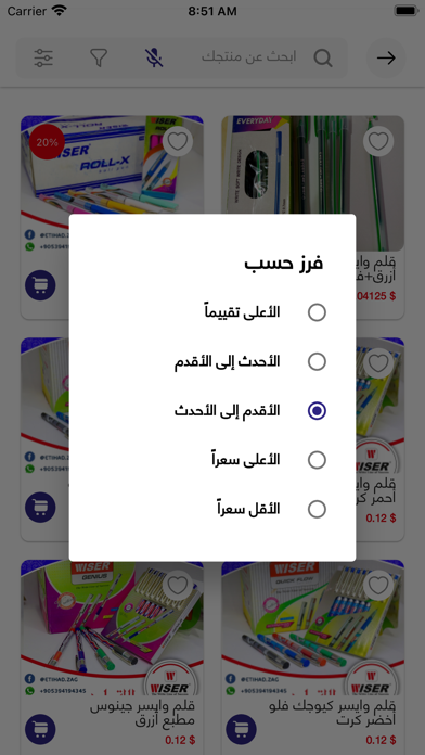 Itehad Library Screenshot