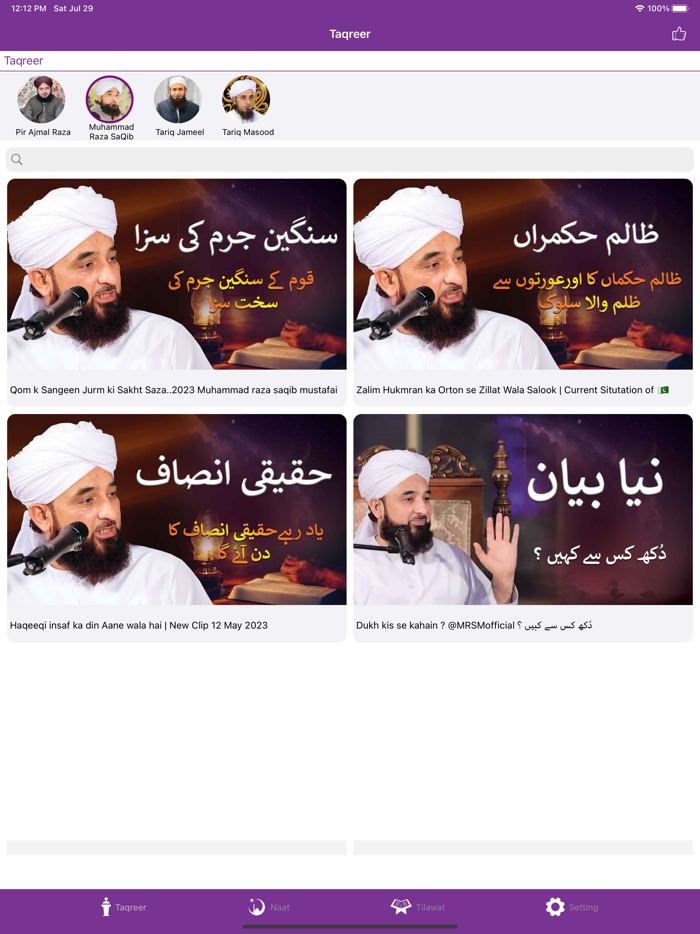 Islamic Bayan-Naat-Tilawat Pro