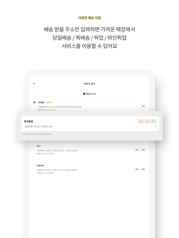 이마트에브리데이이마일 iPad screenshot 7 - Shopping app