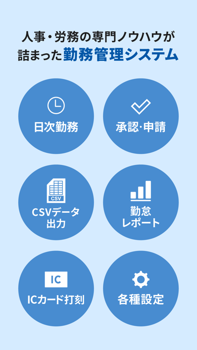 【HRMOS勤怠】ICカード打刻アプリのおすすめ画像4